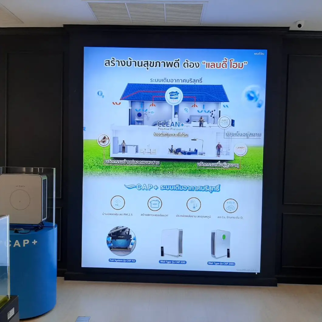 Landy Home สาขาราชพฤกษ์
